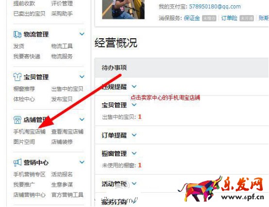 微淘入口 微淘入口