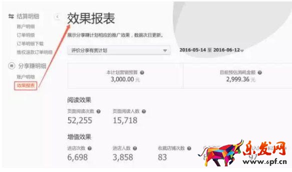 2016商家無線社交引流新玩法