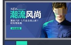 最新的淘寶旺鋪裝海報配色技巧