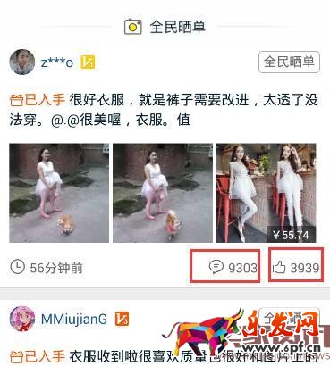 手淘社區(qū)這樣玩，引爆流量和轉(zhuǎn)化