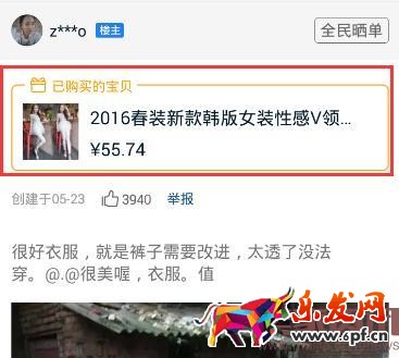 手淘社區(qū)這樣玩，引爆流量和轉(zhuǎn)化