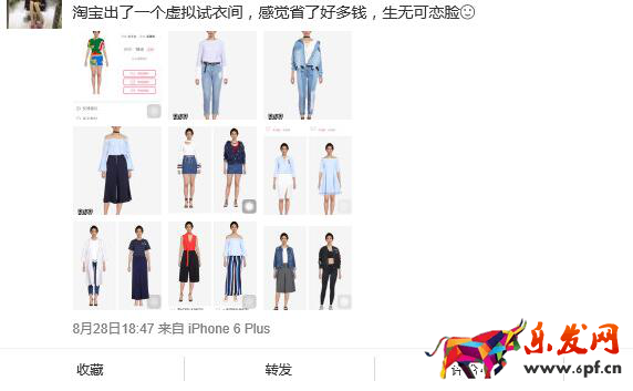 淘寶虛擬試衣間在哪？怎么使用虛擬試衣間？