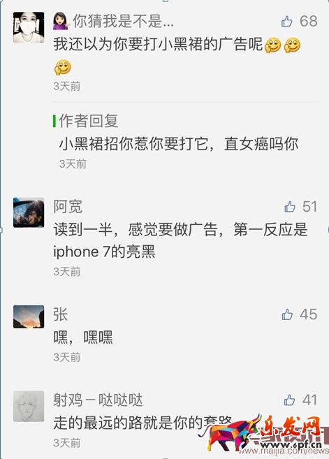 這個(gè)產(chǎn)品通過微信廣告日售千單！