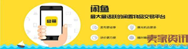 淘寶閑魚交易流程解析 淘寶閑魚交易流程解析