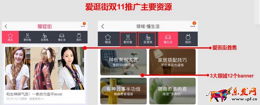 愛逛街雙十一招募規(guī)則