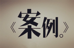 速賣通拒付案例