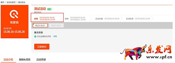 雙12親親節報名時間在哪里查看