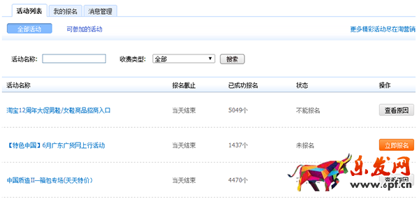 雙12親親節報名活動入口