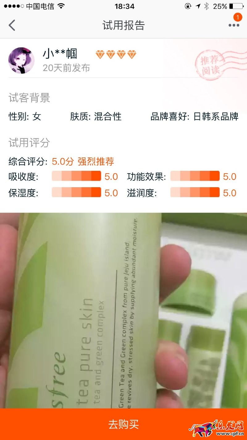 淘寶新功能用戶說