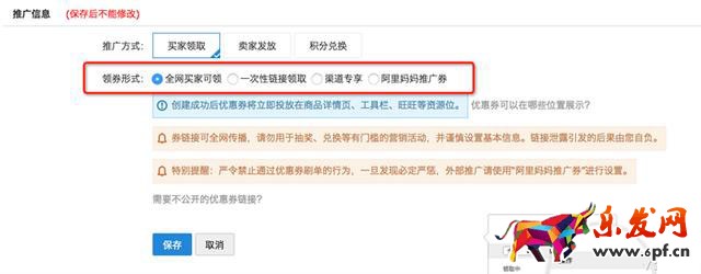 最新的淘寶客優惠券推廣鏈接領取方式