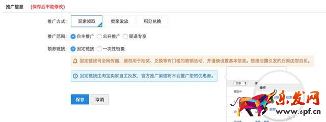 最新的淘寶客優惠券推廣鏈接領取方式