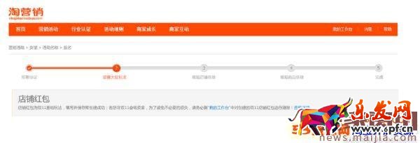 2017淘寶38女王節店鋪紅包設置規則 2017淘寶38女王節店鋪紅包設置規則