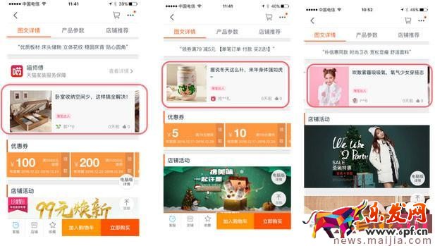 如何把達(dá)人內(nèi)容引用到商品詳情頁?