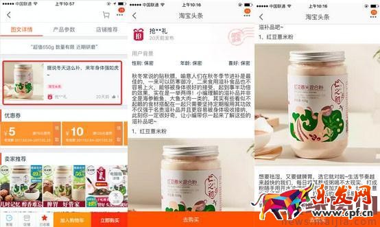 如何把達(dá)人內(nèi)容引用到商品詳情頁?