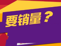 淘寶刷銷量怎么刷?淘寶刷銷量不降權技巧 淘寶刷銷量怎么刷?淘寶刷銷量不降權技巧