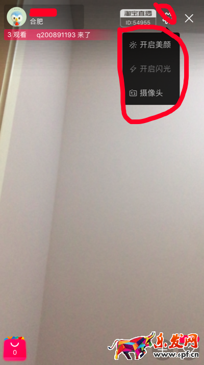 手機直播主播端功能簡介