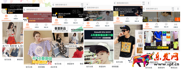 淘寶無線端店鋪裝修首頁怎么設置