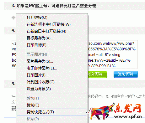 淘寶店鋪裝修旺旺鏈接怎么獲取 淘寶店鋪裝修旺旺鏈接怎么獲取