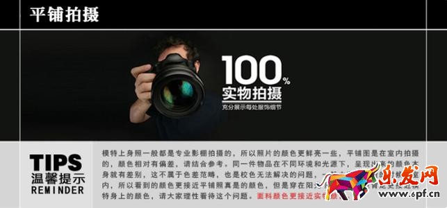 淘寶拍衣服用什么相機 淘寶拍衣服用什么相機