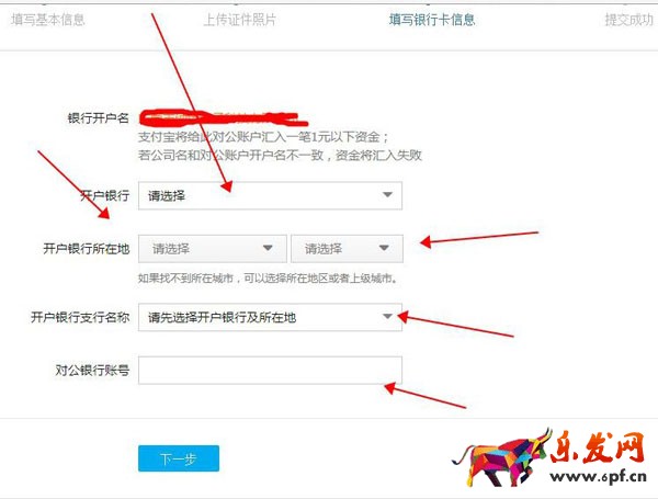 淘寶企業店鋪怎么開通 淘寶企業店鋪怎么開通