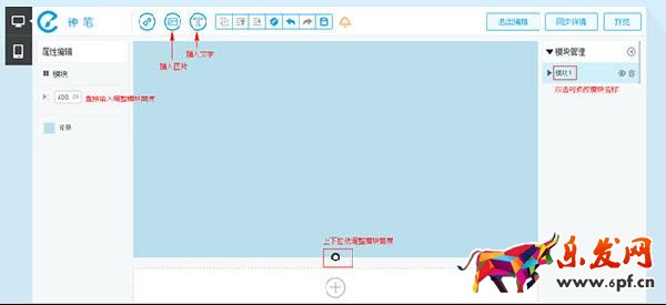 淘寶神筆自定義模板要錢嗎