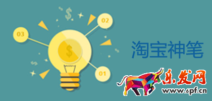 淘寶神筆怎么導(dǎo)入詳情 淘寶神筆怎么導(dǎo)入詳情