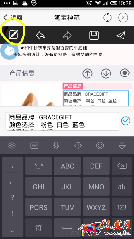 神筆同步后如何恢復(fù)