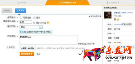 淘寶極速退款在哪兒 淘寶極速退款在哪兒