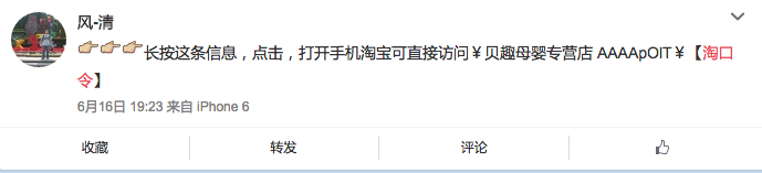 淘寶聯(lián)盟淘口令怎么用