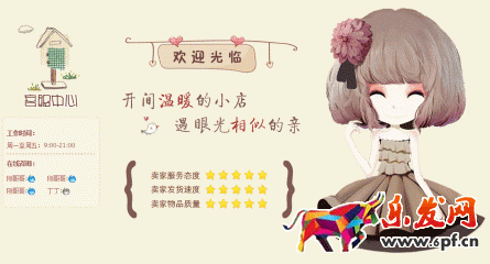 淘寶店鋪?lái)?yè)尾怎么設(shè)計(jì)