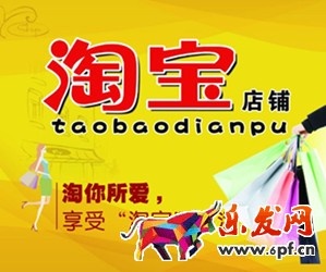 淘寶C店是什么意思