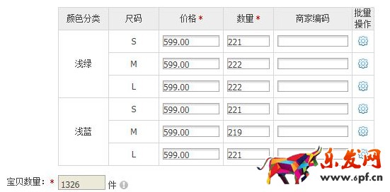 淘寶顏色分類怎么設置 淘寶顏色分類怎么設置
