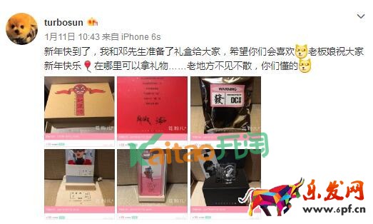 孫儷等花開雜貨鋪在哪