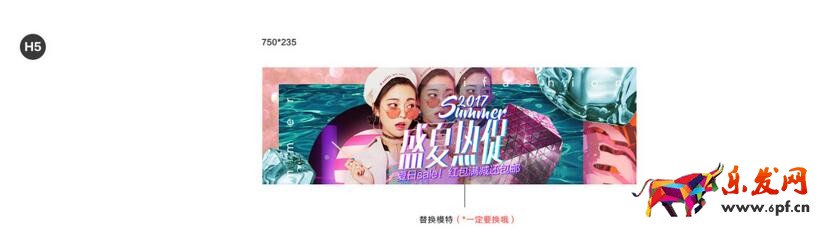 淘寶年中大促承接頁裝修規范