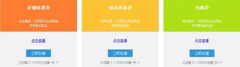 淘寶優(yōu)惠卷