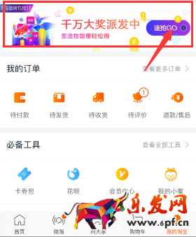造物節獲取能量怎么玩? 造物節獲取能量怎么玩?