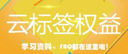 淘寶云標簽打標要素有哪些?