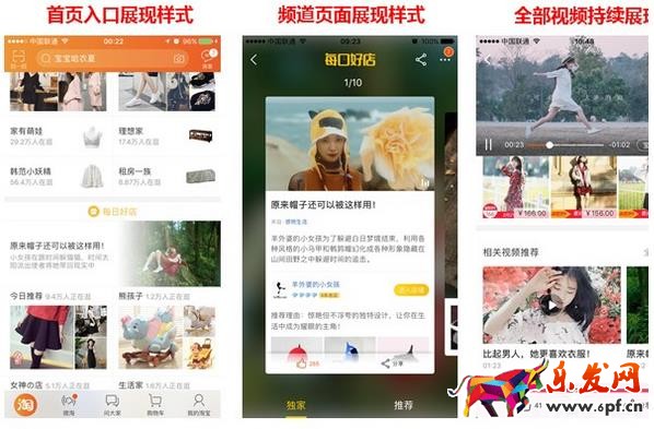 淘寶每日好店視頻合作規(guī)則怎樣？