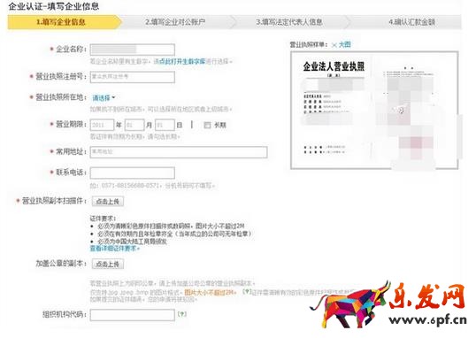 支付寶企業店鋪可以綁定個人支付寶嗎?如何綁定? 支付寶企業店鋪可以綁定個人支付寶嗎?如何綁定?