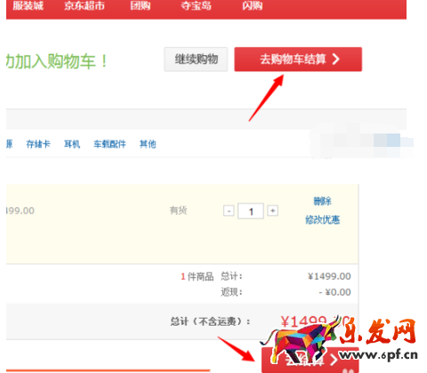 手機京東怎么分期付款 手機京東怎么分期付款