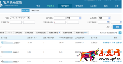 買家罵人淘寶有處置嗎