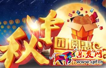 天貓中秋團(tuán)圓季承接頁如何設(shè)置?承接頁背景圖如何修改? 天貓中秋團(tuán)圓季承接頁如何設(shè)置?承接頁背景圖如何修改?