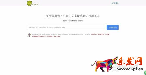 京東違規(guī)詞查詢