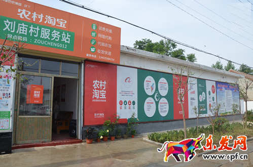 淘寶農(nóng)村服務(wù)站加盟費(fèi) 淘寶農(nóng)村服務(wù)站加盟費(fèi)