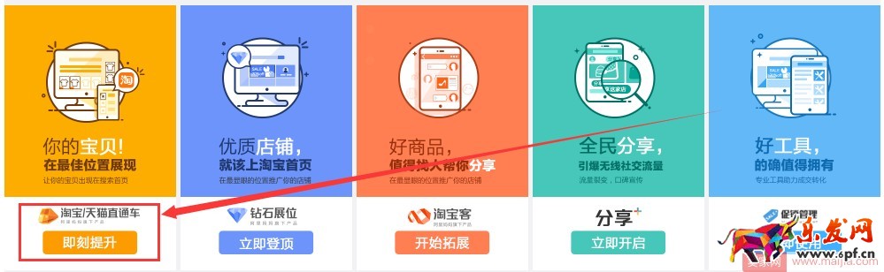 做好店鋪布局,才能更好提升自己的店鋪 做好店鋪布局,才能更好提升自己的店鋪