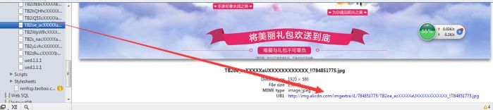 淘寶主圖怎么偷