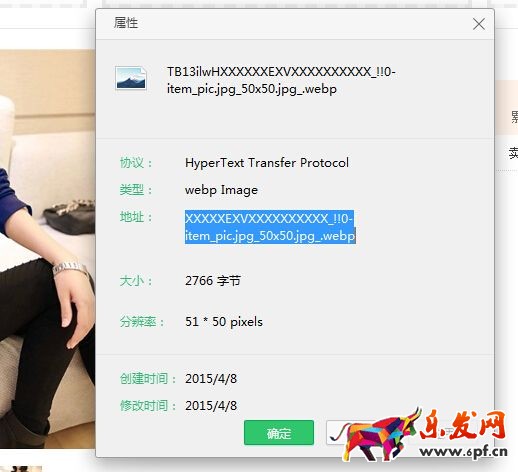 淘寶主圖怎么偷