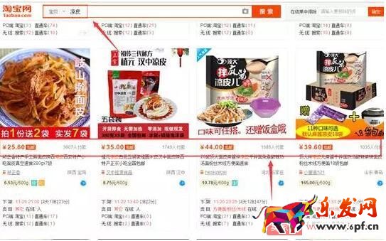 三種方法教你如何挖掘淘寶藍(lán)海產(chǎn)品