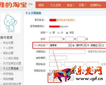 淘寶開店地址能改幾次