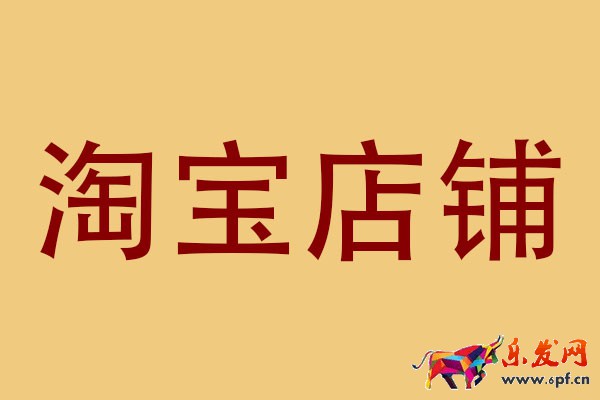 淘寶店鋪裝修怎么樣好看？附步驟過程